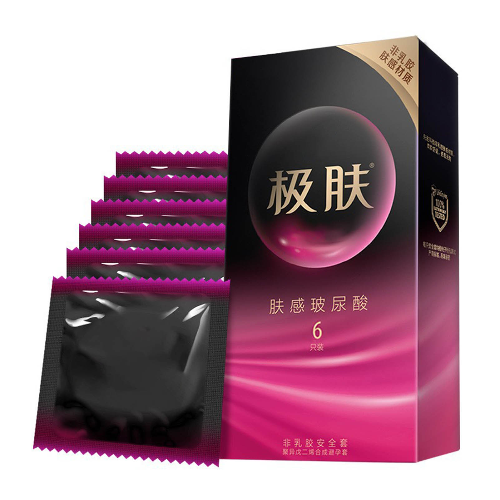 （墨西哥专卖）（无样品走流程）SKYN极肤肤感玻尿酸6只装 杰士邦SKYN极肤玻尿酸6只避孕套 男用超薄成人情趣性用品