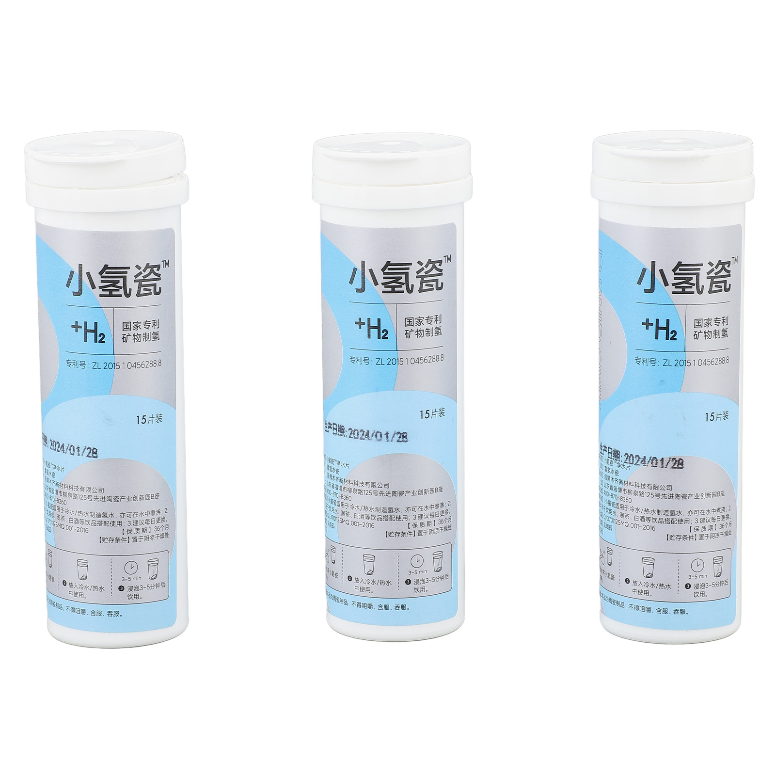 小氢瓷 矿物制氢片 富氢水 水素水 氢店礼品45pcs(一袋三瓶装)
