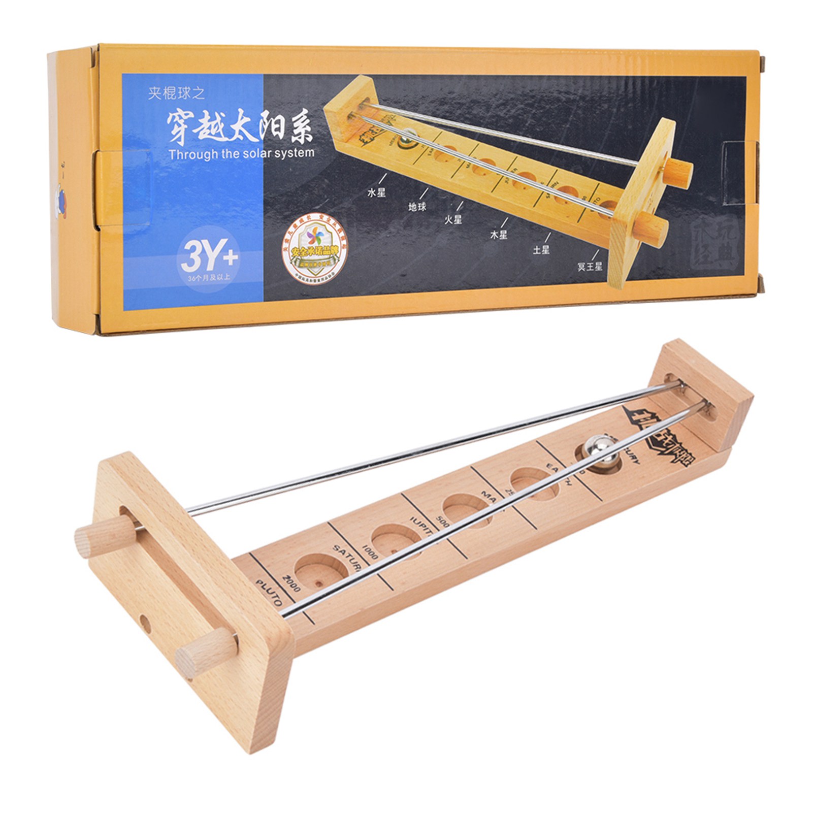 （CE认证）木制益智经典玩具 桌面游戏 穿越太阳系夹棍球
